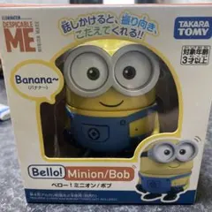 ファミマ限定 ミニオン お部屋ライトBOOK ボブ ・ティムセット宝島社
