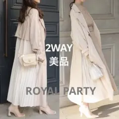 美品❇️ロイヤルパーティー 2WAYプリーツ トレンチコート ベージュ 春コート