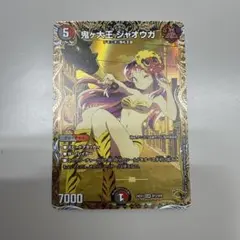2026年最新】鬼ヶ大王ジャオウガ 金トレジャーの人気アイテム - メルカリ
