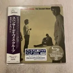 【CD】セカンド・アルバム[+8](250826)