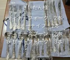 きぃたん様専用のサムネイル