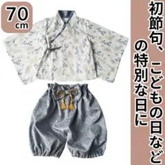 着物和服初節句こどもの日セパレート袴ロンパース男の子100日祝いお食い初め七五三