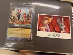 ズートピア２　映画　入場特典　ステッカー　カード　点と線をつなげ
