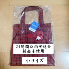 即購入◎新品 ファミリア チェックトートバッグ 小 赤チェック トートバッグ