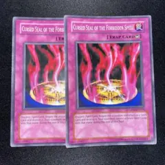 遊戯王 英語版 封魔の呪印 CP