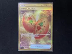 なかよしポフィン UR 指紋無し