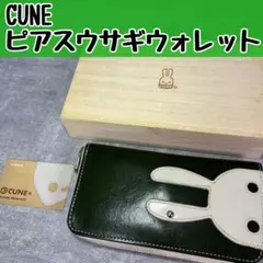 CUNE□ウサギフラップウォレット□三つ折り財布□新品未使用 - メルカリ