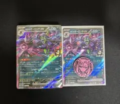 やぁん様 リクエスト 2点 まとめ商品