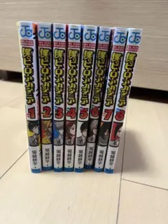 僕のヒーローアカデミア 全8巻セット