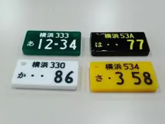 オーダー製作 ナンバープレート型キーホルダー③