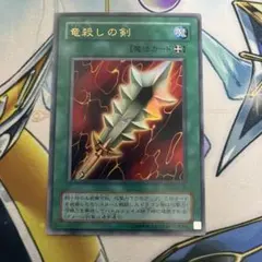 遊戯王 ガルマソードの誓い G3-05 ウルトラレア 枠ズレ - メルカリ