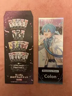 すとふぇす　ランダムホログラムチケット　ころんくん