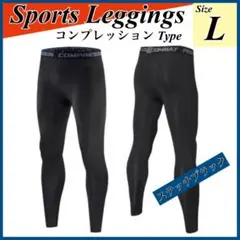 L UVカット レギンス タイツ 吸汗速乾 アンダースパッツ インナータイツ 黒