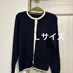 ネイビー 長袖カーディガン L