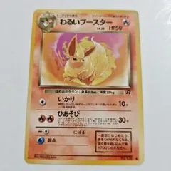 わるいブースター ◇ 第4弾拡張パック ロケット団 - メルカリ