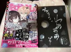 2026年最新】少女漫画なかよし付録の人気アイテム - メルカリ