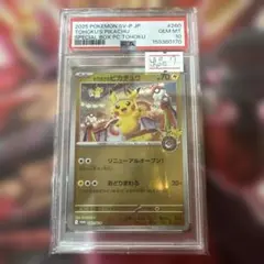 ポケモンカード 2023 ピカチュウ 057/SV-P 台北 中国語 プロモ - メルカリ