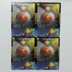 コアラ大佐の虹勲章　４枚セット　コアラ大佐のメダリオン