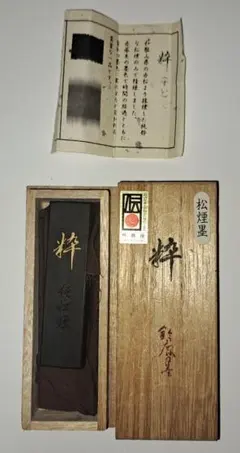 栄寿堂製 「玄香」金巻 油煙墨 - メルカリ
