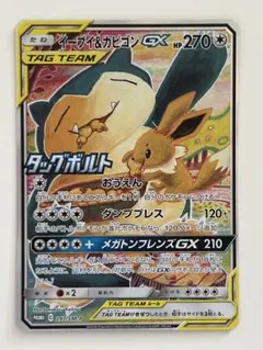 イーブイ＆カビゴンGX sa PSA10PROMO SM-Pプロモカード イーブイ＆カビゴンGX sa PSA10PROMO SM-Pプロモカード 2025年