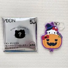 イオン ジモトデザイン ハローキティ ラバーマスコット ハロウィン