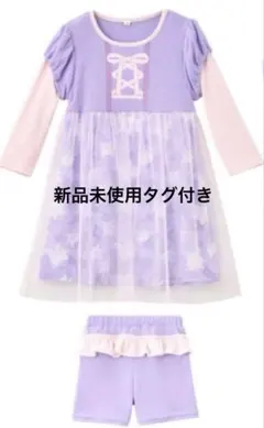 新品未使用タグ付き ワンピース ラプンツェル 120cm 一部丈パンツ