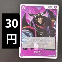 ワンピースカード マゼラン 4枚セット - メルカリ