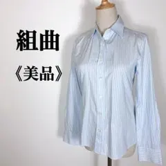 【美品】組曲　ストライプ柄シェルボタン　長袖細身シャツ