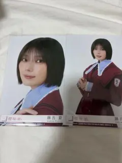 櫻坂46 生写真　藤吉夏鈴　封入　ヨリ　チュウ