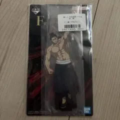 一番くじ 呪術廻戦 渋谷事変〜肆〜 F賞 アクリルスタンド 東堂葵