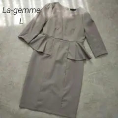 【美品】La-gemme ラジエム ペプラムワンピース グレージュ L