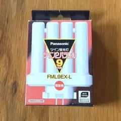 【未使用】Panasonic ツイン蛍光灯 FML9EX-Lのサムネイル