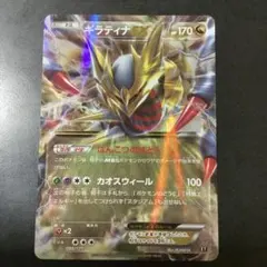 ギラティナEX XY 098/171 THE BEST OF XY