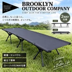 ブルックリンアウトドアカンパニー 300D 2wayコット - メルカリ