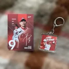 カープ秋山翔吾選手　アクリルキーホルダーとサイン入りトレーディングカードのセット