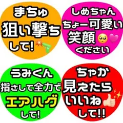 ファンサうちわ カンペ カンペオーダー