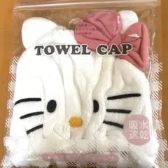 ハローキティ 吸水速乾タオルキャップのサムネイル