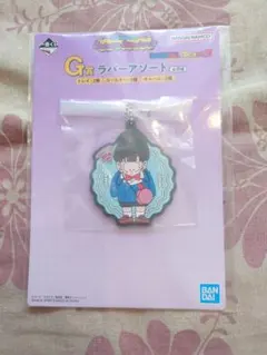 一番くじドラゴンボール G賞ラバーアソート【悟飯】