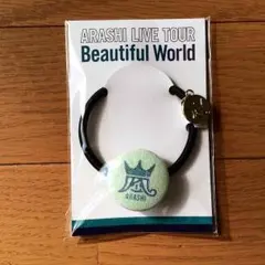 嵐 Beautiful World 会場限定ヘアゴム