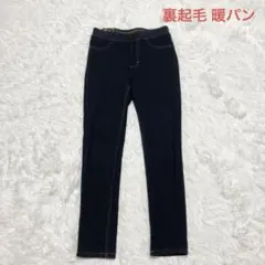 C-SEVENTEEN あったか裏起毛 暖パン スキニーパンツ L ウエストゴム