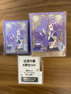 「本日発送」メガシンフォニア　サプライセット　アセロラ　スリーブ　デッキケース