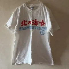 ゆず ライブ Tシャツ サクラサクツアー1999年 - メルカリ