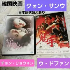 リアクションの殿堂＆遺作 ダチョウ倶楽部 出川哲郎 有吉弘行 2枚