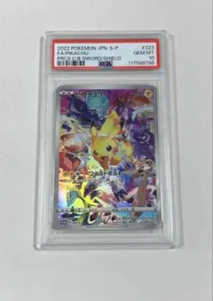 2026年最新】323/s-p psa10の人気アイテム - メルカリ
