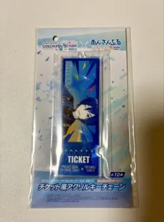 あんスタ×プロセカ KAITO チケット風アクリルキーチェーン
