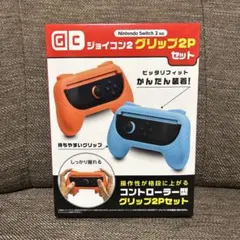 ジョイコン2グリップ/コントローラー型/Switch2対応/2色