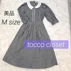 美品 tocco closet 白襟 ストライプワンピース 七分袖 M