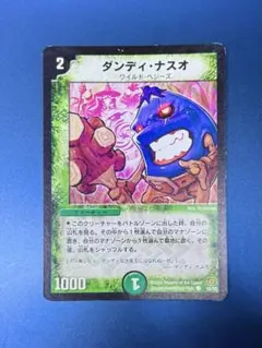 デュエルマスターズ ダンディナスオ BBP - メルカリ