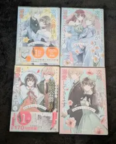 2026年最新】恋愛漫画の人気アイテム - メルカリ