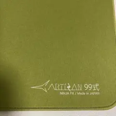 ARTISAN 99式 MID XL